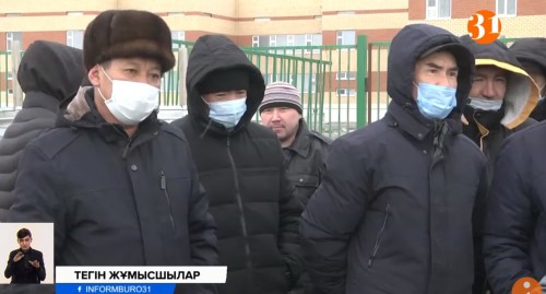 Атырауда мектеп салып жатқан жұмысшылар еңбекақыларын талап етіп отыр