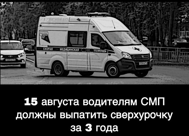 Россия: Профсоюз «Действие» добился оплаты переработки водителей за несколько лет