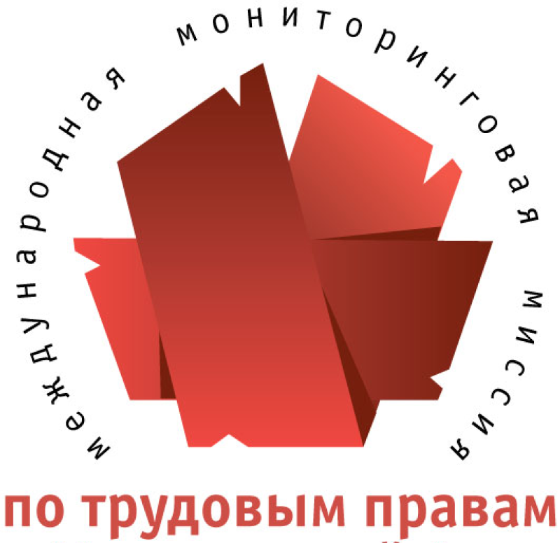 Итоговая резолюция девятой координационной встречи Мониторинговой миссии по трудовым правам